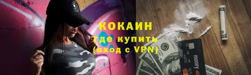 COCAIN Колумбийский  Кинешма 