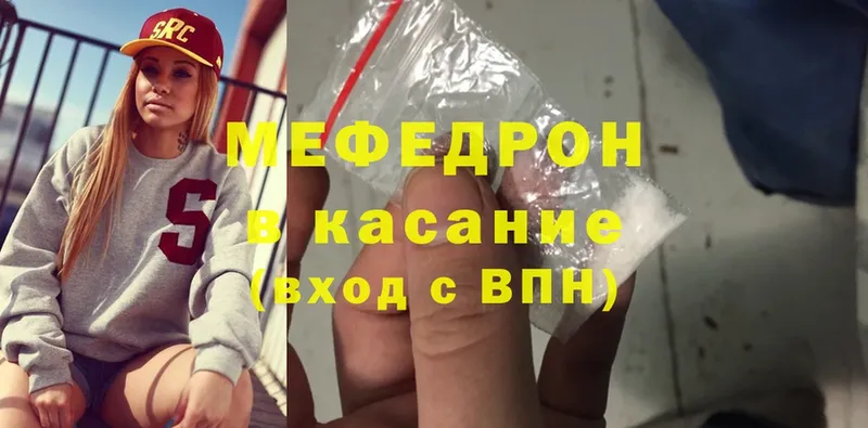 МЕГА ссылка  Кинешма  Меф mephedrone 