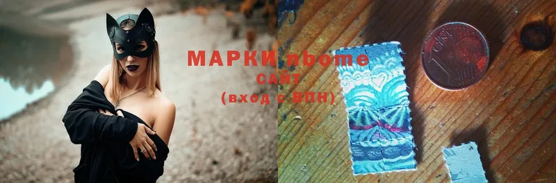 Марки N-bome 1,5мг  Кинешма 